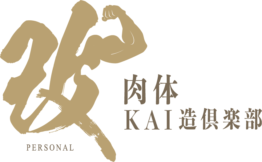 肉体KAI造俱楽部 - 予約サイト